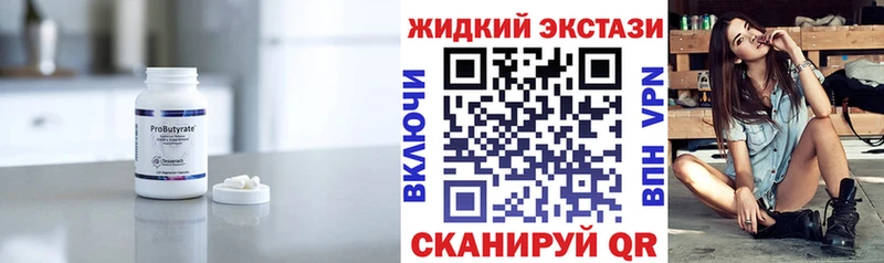 БУТИРАТ буратино  ОМГ ОМГ как зайти  Спасск-Дальний 