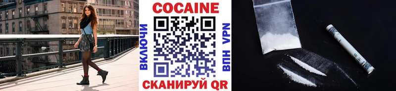 Cocaine Перу Спасск-Дальний