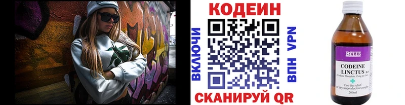 Codein Purple Drank Спасск-Дальний