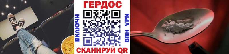 ГЕРОИН VHQ  MEGA маркетплейс  Спасск-Дальний 