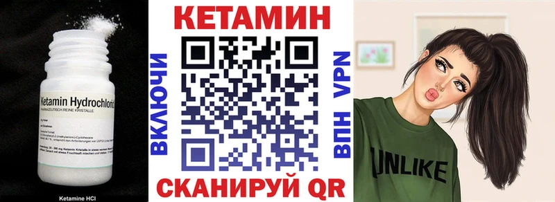 что такое   Спасск-Дальний  КЕТАМИН VHQ 