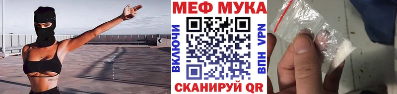 МЯУ-МЯУ мука блэк спрут ссылка Спасск-Дальний