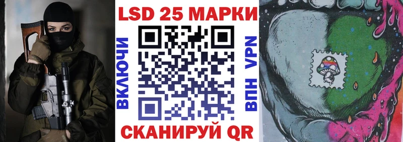 Марки 25I-NBOMe 1,8мг купить цена Спасск-Дальний