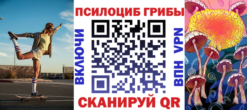 Галлюциногенные грибы MAGIC MUSHROOMS  Спасск-Дальний 